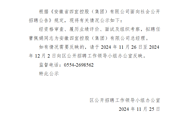 微信图片_20241125195757