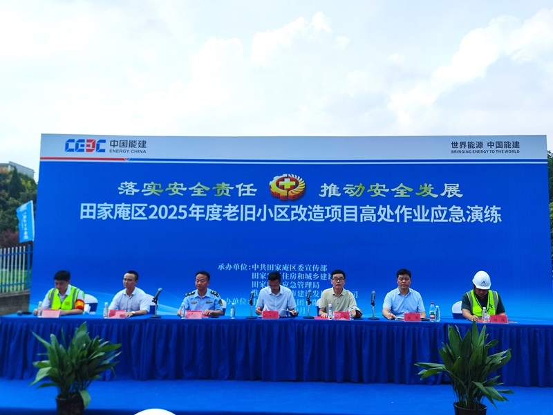 以练促防，以演备战——四宜控股集团参与田家庵区2025年度老旧小区改造项目高坠应急演练