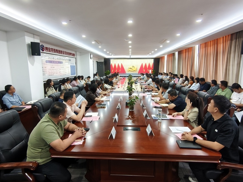 警示教育工作会1